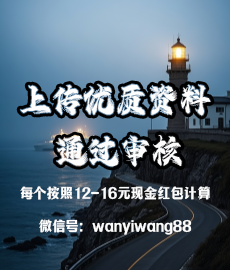 首页寿险培训左侧广告