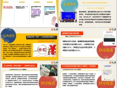 每日新闻资讯25年6月25日早会使用11页.pptx