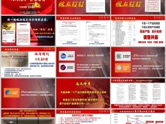 泰康鑫享世家2025销售九大理由核心价值停售训练29页.pptx