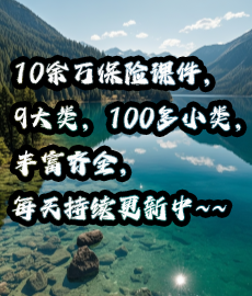 首页早会经营左侧广告