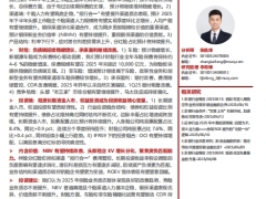 保险行业2025年中期投资策略从业绩分化到资负协同重视保险α和β双击机会36页.pdf 