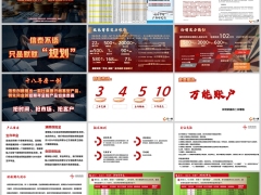 信泰如意泰赢2025产品要素优势投保规则案例演示24页.pptx 
