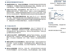 金融产品深度报告低估值筑基高业绩领航稳健收益与优质配置并进41页.pdf 