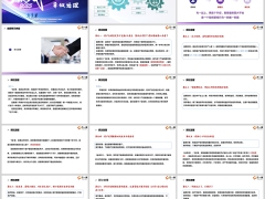 平台场景销售技能训练个人销售技能异议处理25页.pptx 