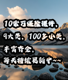 保险视频左侧