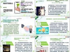 每日新闻资讯25年6月27日早会使用11页.pptx