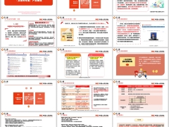 人保寿险无敌宝宝2.0少儿重疾保险产品特点案例分享30页.pptx 