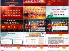 中国人寿康悦臻享10851保证十年续保产品学习33页.pptx 