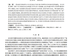 中国居民商业医疗保险参与的年龄时期和世代效应16页.pdf 