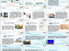 新闻周刊6月23日至6月29日15页.pptx