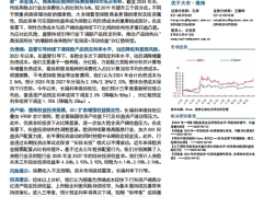 寻找中国保险的Alpha系列成本下行利差改善与价值重估19页.pdf 