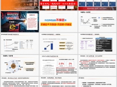 2025降息时代锁定利率保险投资优势分红异议处理金句15页.pptx 