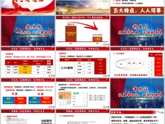 国寿鑫享鸿盈计划五大特点权益升级亮点解析46页.pptx 