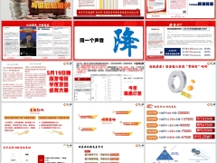 2025全降时代理财产说会主讲瑞众节节高版25页.pptx 
