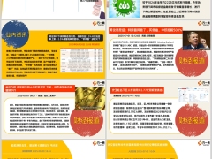 每日新闻资讯25年7月2日早会使用11页.pptx