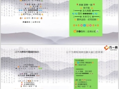 保险营销7月新的一月激励文案开单喜报2条4条4页.pptx