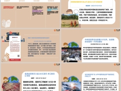 每日新闻资讯25年7月3日早会使用11页.pptx