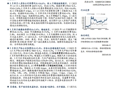 保险行业5月月报寿险保费增速持续向好财险业务表现稳健5页.pdf 