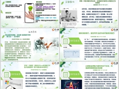 每日新闻资讯25年7月4日早会使用11页.pptx