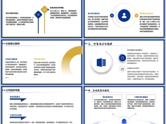致我们又将告别的2.5早会专题10页.pptx 