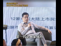 视频郎咸平说成功不可复制财富只会被下一代败光举例郑裕彤家族.zip 