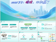 正能量2025下半年稳住健康工作情绪心态10页.pptx