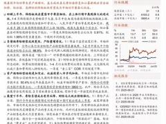 保险行业2025年中期投资策略低估值高弹性的攻守兼备之选15页.pdf 