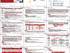 爱心365防癌疾病保险产品形态概述费率对比规则19页.pptx 