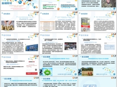 新闻周刊6月30日至7月6日26页.pptx