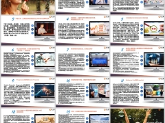 保险周刊6月30日至7月6日15页.pptx