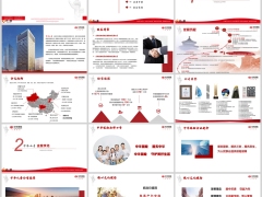 中华人寿公司介绍企业文化业务介绍社会责任新版29页.pptx 