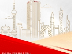 保险行业2025年度中期投资策略重估保险配置价值24页.pdf 