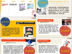 每日新闻资讯25年7月9日早会使用11页.pptx