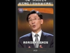 视频考研三次读博七年薛其坤院士谈如何面对挫折.zip 