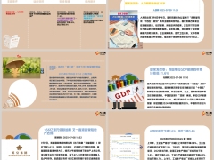 每日新闻资讯25年7月10日早会使用11页.pptx