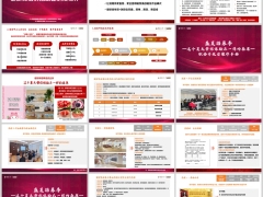 2025盛夏招募季健财体招募活动企划及操作泰康版34页.pptx 