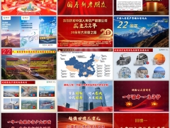 2025积分主力平台理财产说会流程国寿鑫越稳赢版26页.pptx 