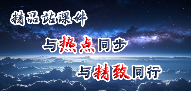 首页切换广告二