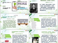 每日新闻资讯25年7月11日早会使用11页.pptx