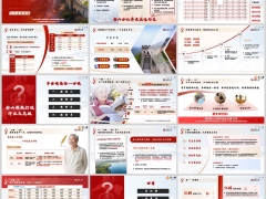 长城八达岭南山旗舰版可保范围四领四看服务优势37页.pptx 