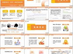 信泰长者享2025养老年金背景保险责任投保规则案例演示25页.pptx 