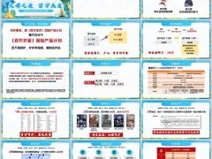 泰康百万关爱保险产品计划概述责任总结销售契机话术25页.pptx 