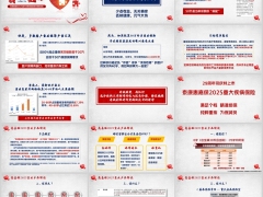 泰康惠嘉保2025重大疾病保险产品解读销售训练32页.pptx 