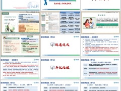 快速成交销售流程2太平温暖保贝产品讲解促成销售逻辑15页.pptx 
