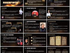 宗庆后遗产争夺案富裕阶层买保险启示21页.pptx