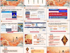 瑞众富贵花年金保险分红型产品形态优势营销33页.pptx 