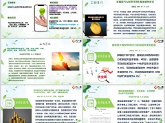 每日新闻资讯25年7月18日早会使用11页.pptx