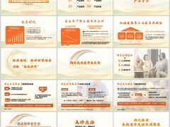富德生命鑫禧一生养老年金B款背景产品责任案例特色56页.pptx 