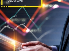 2025年二季度金融行业监管政策与处罚分析20页.pdf 