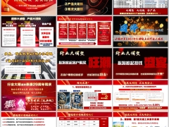 泰康鑫享世家庆典版六大兴奋点销售流程训练利率大调整产品大切换43页.pptx